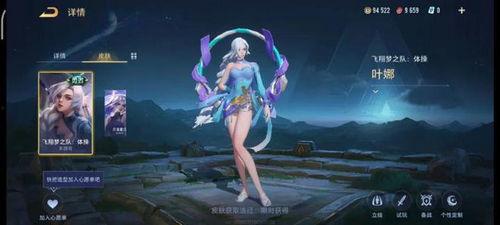 王者海月皮肤最新爆料视频,王者峡谷中的月影仙子 第1张 王者海月皮肤最新爆料视频,王者峡谷中的月影仙子 第1张