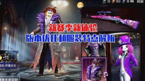 20赛季衣服最新爆料,时尚与科技的完美融合  第1张