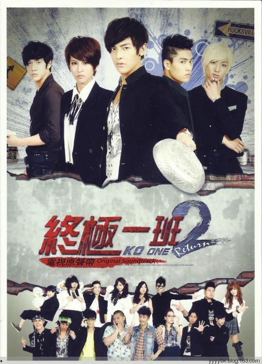 终极一班2在线观看,热血再燃，青春续写  第2张