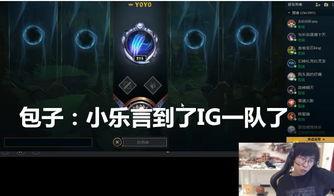 lol宁王最新爆料,揭秘LOL战队内部风云与选手心路历程  第2张