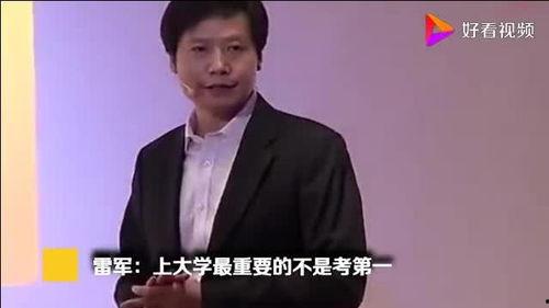 雷军拍爆料视频是真的吗,是真是假? 第3张 雷军拍爆料视频是真的吗,是真是假? 第3张