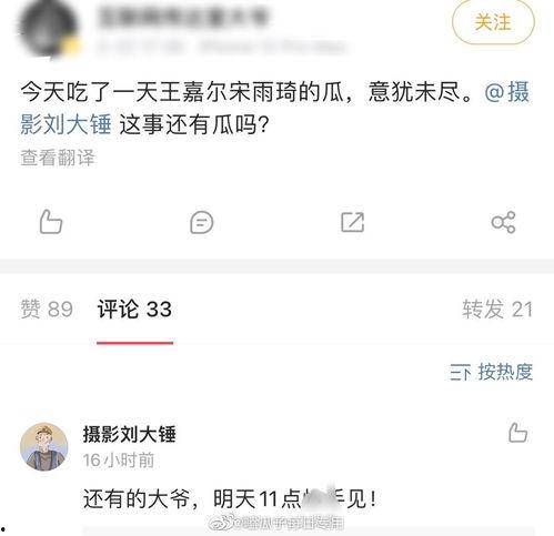 刘大锤爆料自己的视频大全,笑料百出,精彩纷呈 第1张 刘大锤爆料自己的视频大全,笑料百出,精彩纷呈 第1张